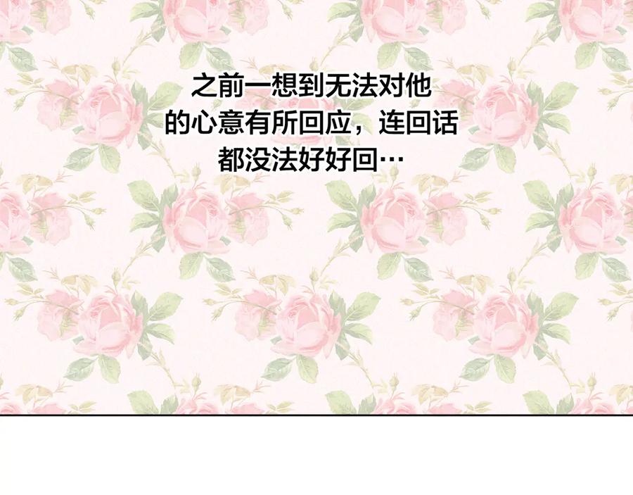 《爱丽丝的完美复仇》第2季 第47话 红色狐狸 第158页