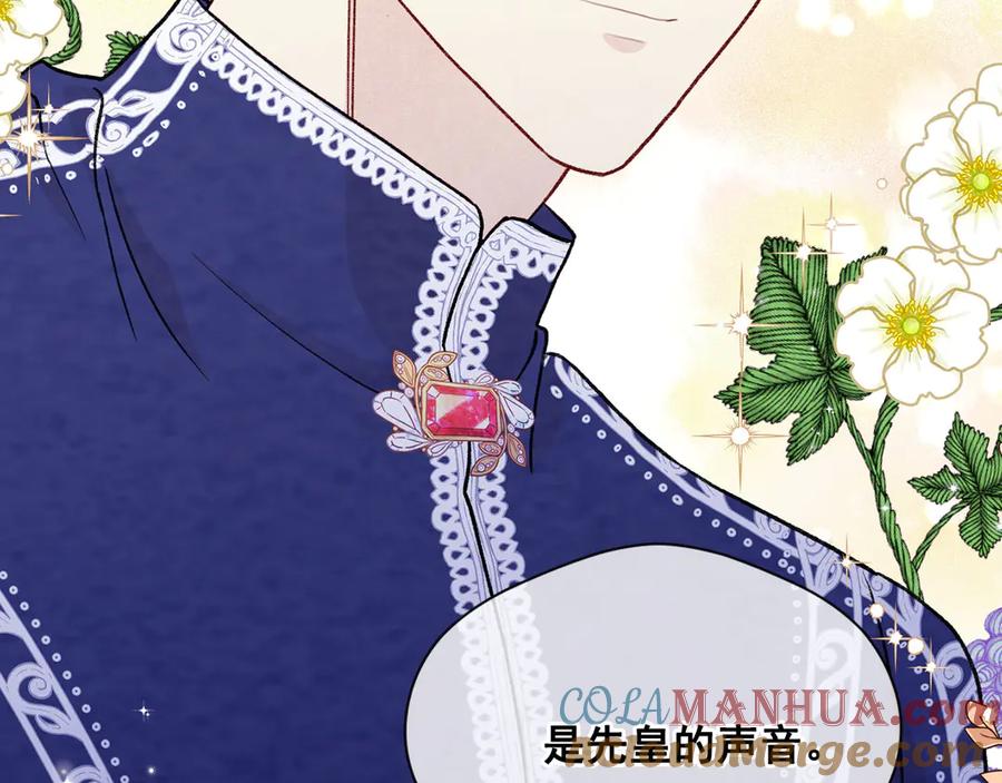 《爱丽丝的完美复仇》第2季 第47话 红色狐狸 第69页