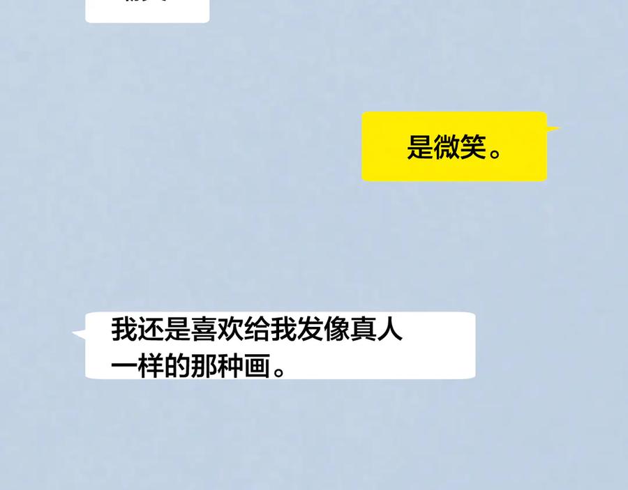 《爱丽丝的完美复仇》第2季 第48话 消息屏蔽 第23页