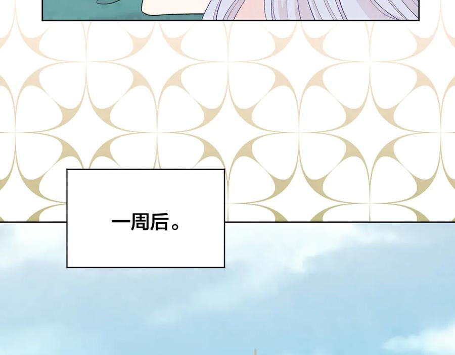 《爱丽丝的完美复仇》第2季 第48话 消息屏蔽 第79页