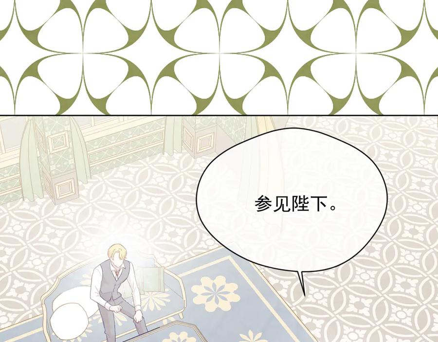 《爱丽丝的完美复仇》第2季 第48话 消息屏蔽 第84页