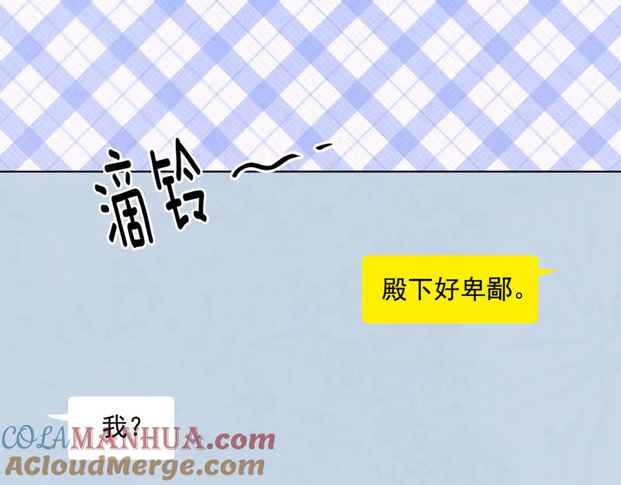 《爱丽丝的完美复仇》第2季 第48话 消息屏蔽 第33页