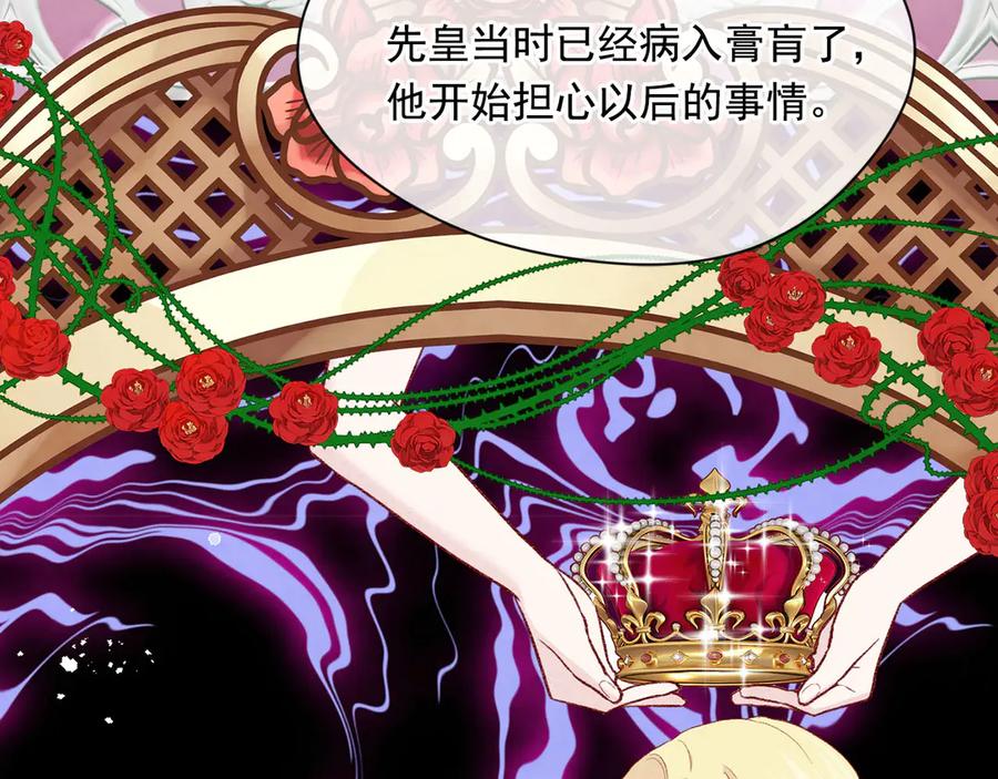 《爱丽丝的完美复仇》第2季 第48话 消息屏蔽 第122页