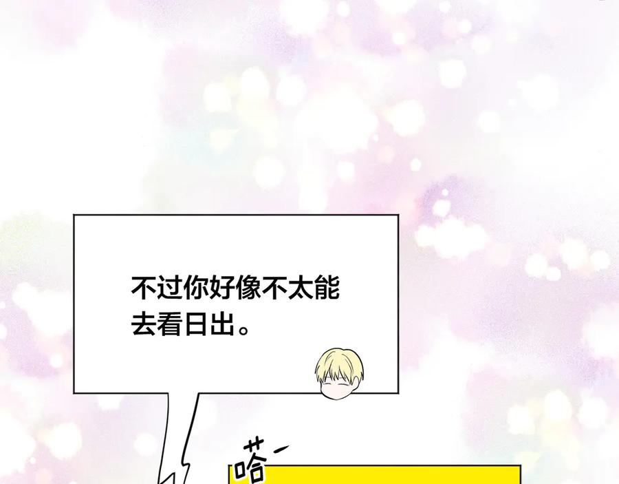 《爱丽丝的完美复仇》第2季 第48话 消息屏蔽 第56页