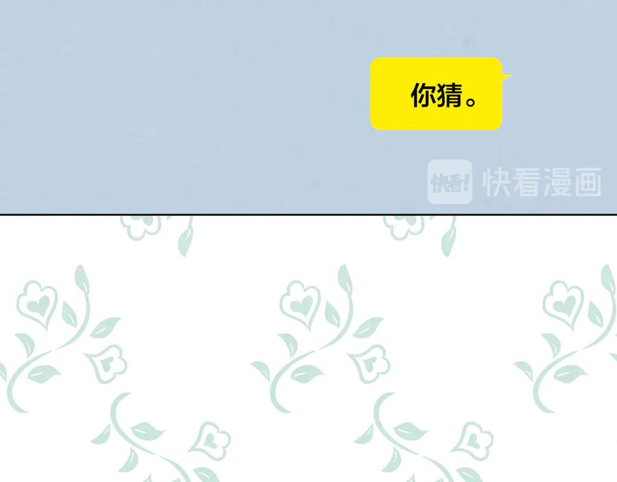 《爱丽丝的完美复仇》第2季 第48话 消息屏蔽 第18页