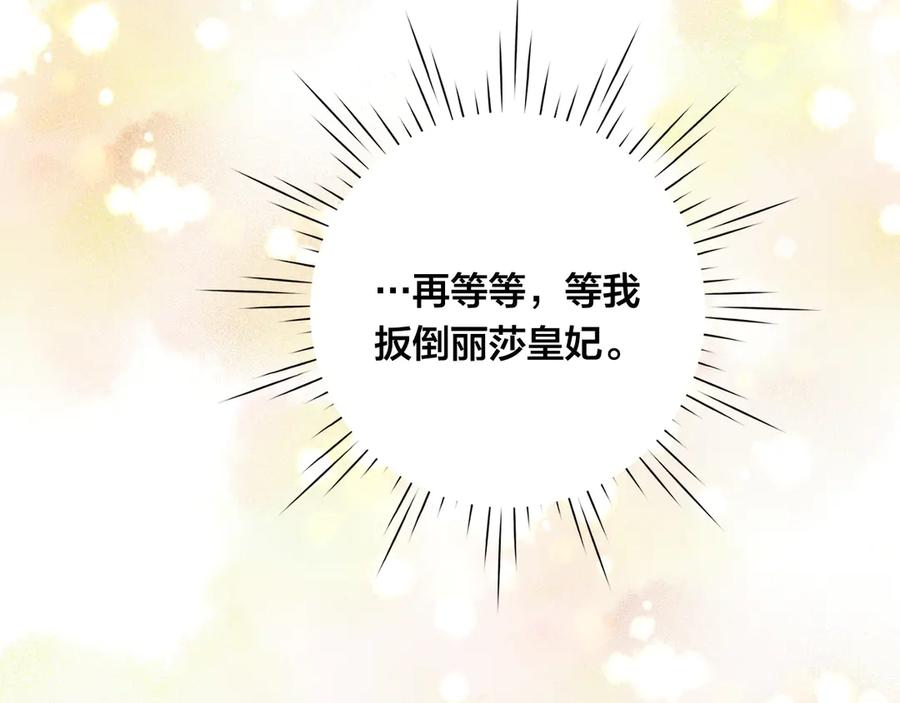 《爱丽丝的完美复仇》第2季 第48话 消息屏蔽 第52页