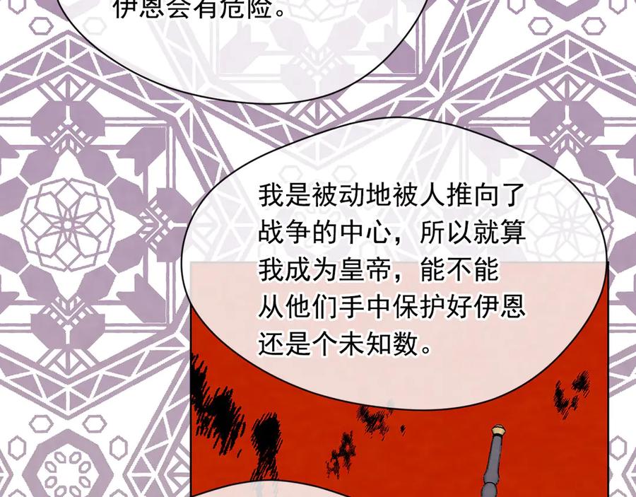 《爱丽丝的完美复仇》第2季 第48话 消息屏蔽 第128页