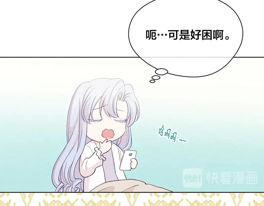 《爱丽丝的完美复仇》第2季 第48话 消息屏蔽 第7页