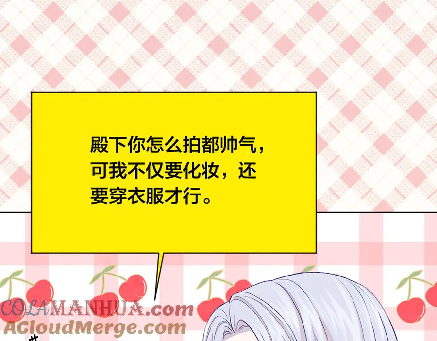 《爱丽丝的完美复仇》第2季 第48话 消息屏蔽 第37页