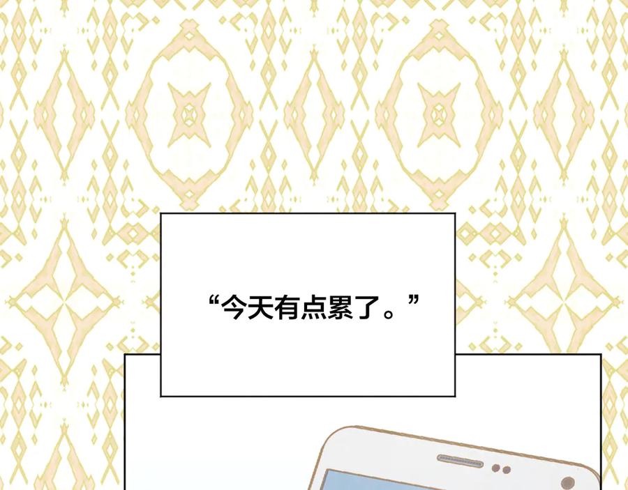 《爱丽丝的完美复仇》第2季 第48话 消息屏蔽 第8页