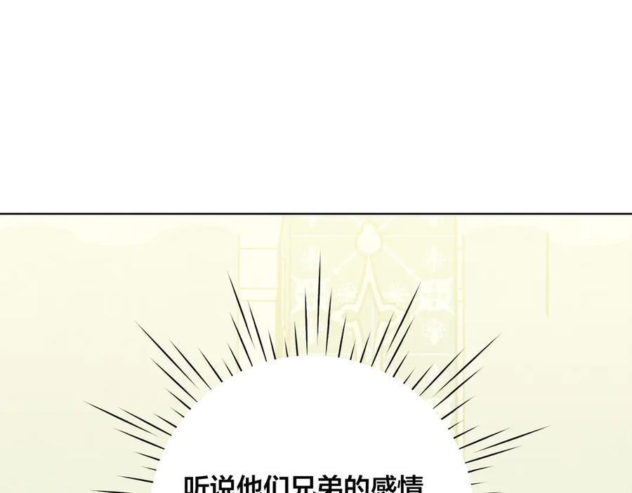 《爱丽丝的完美复仇》第2季 第48话 消息屏蔽 第98页