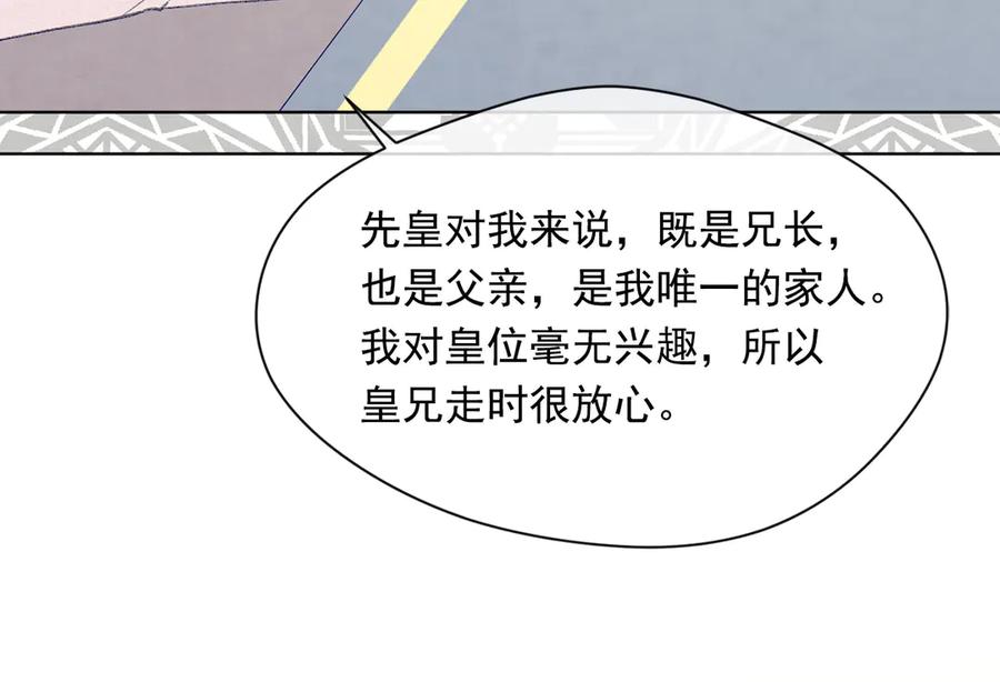 《爱丽丝的完美复仇》第2季 第48话 消息屏蔽 第132页