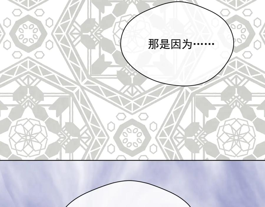 《爱丽丝的完美复仇》第2季 第48话 消息屏蔽 第136页