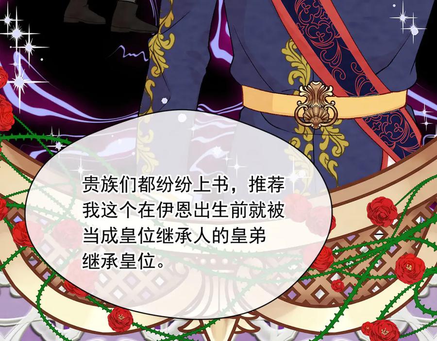 《爱丽丝的完美复仇》第2季 第48话 消息屏蔽 第124页