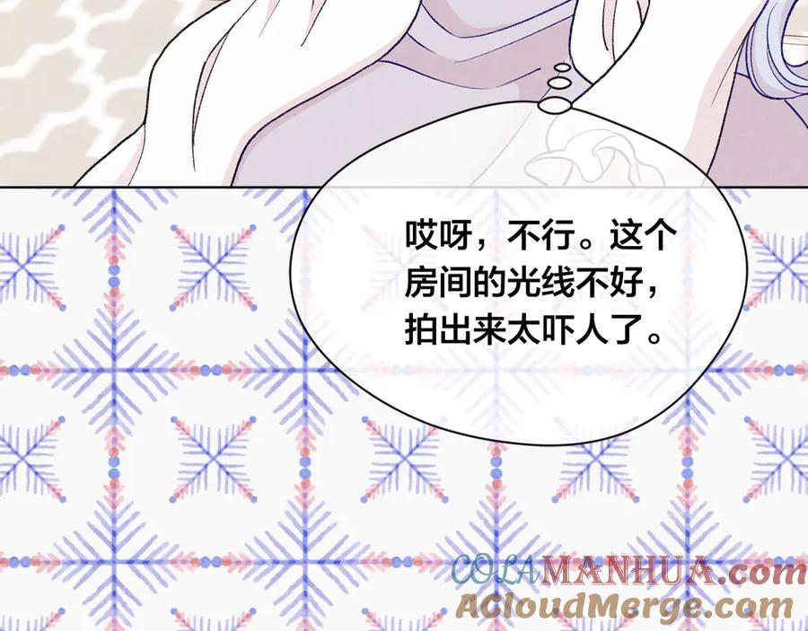 《爱丽丝的完美复仇》第2季 第48话 消息屏蔽 第29页