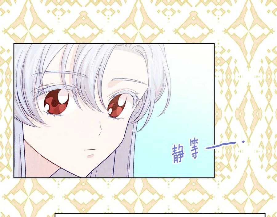 《爱丽丝的完美复仇》第2季 第48话 消息屏蔽 第10页