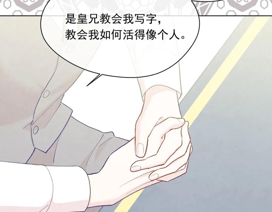 《爱丽丝的完美复仇》第2季 第48话 消息屏蔽 第131页