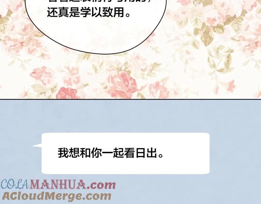 《爱丽丝的完美复仇》第2季 第48话 消息屏蔽 第49页