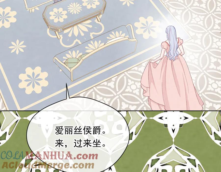 《爱丽丝的完美复仇》第2季 第48话 消息屏蔽 第85页