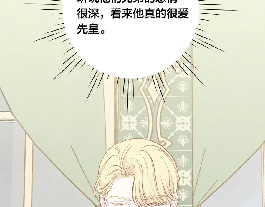 《爱丽丝的完美复仇》第2季 第48话 消息屏蔽 第99页
