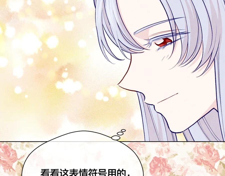 《爱丽丝的完美复仇》第2季 第48话 消息屏蔽 第48页