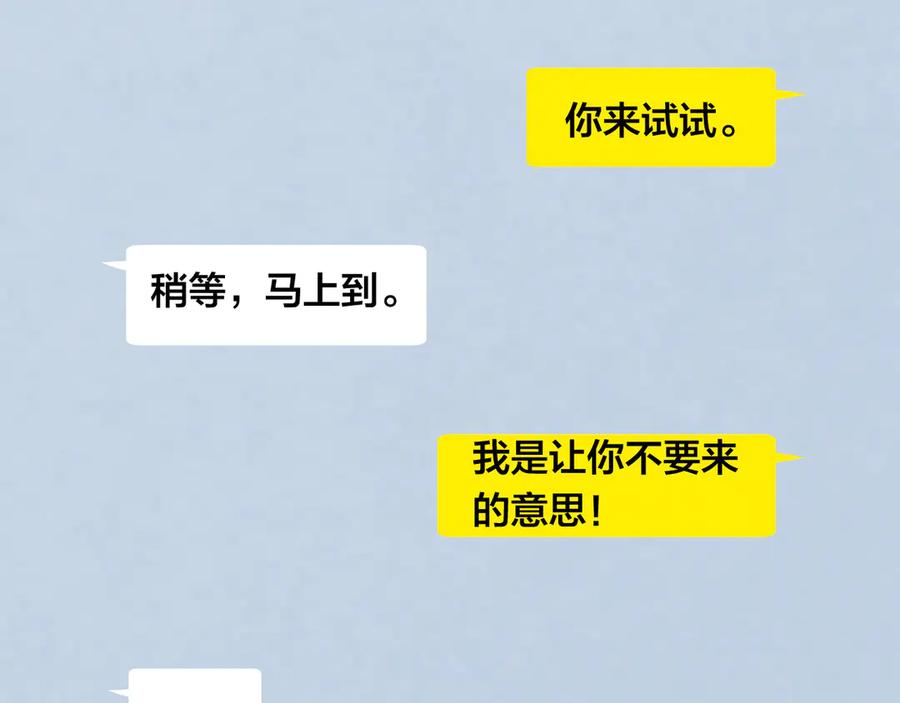 《爱丽丝的完美复仇》第2季 第48话 消息屏蔽 第44页