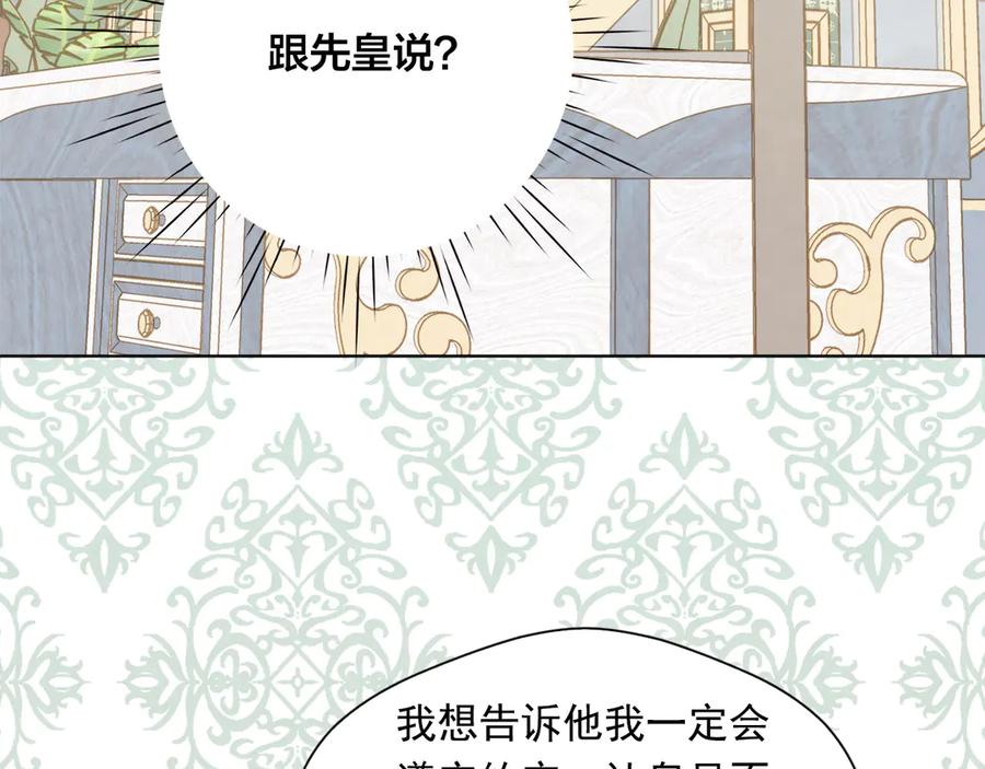 《爱丽丝的完美复仇》第2季 第48话 消息屏蔽 第103页