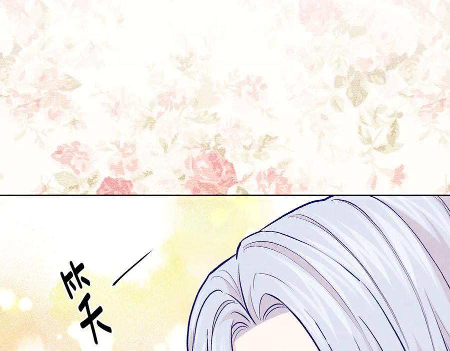 《爱丽丝的完美复仇》第2季 第48话 消息屏蔽 第47页
