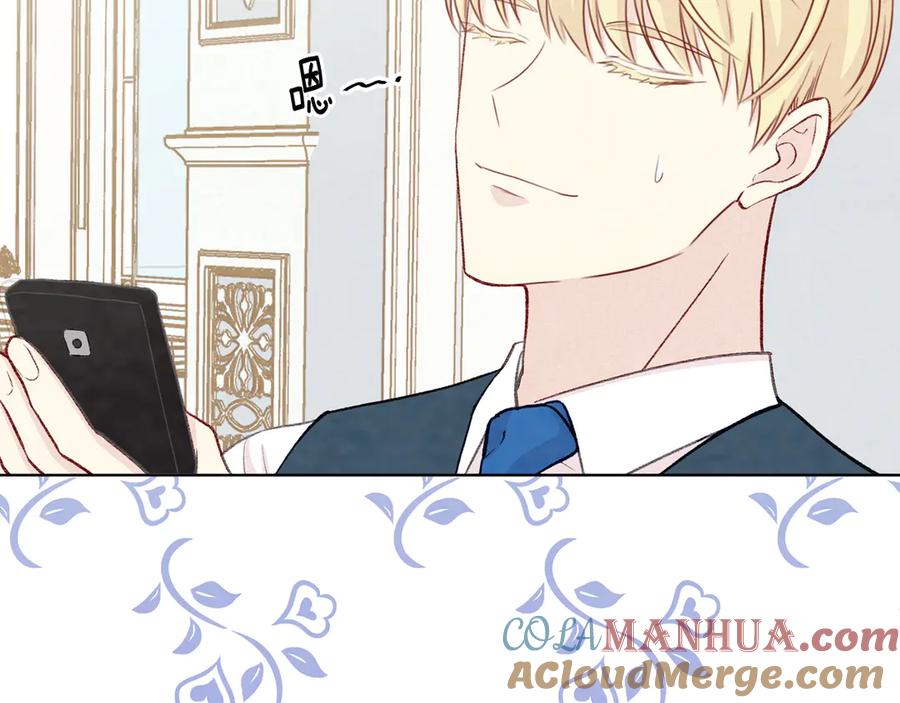 《爱丽丝的完美复仇》第2季 第48话 消息屏蔽 第21页