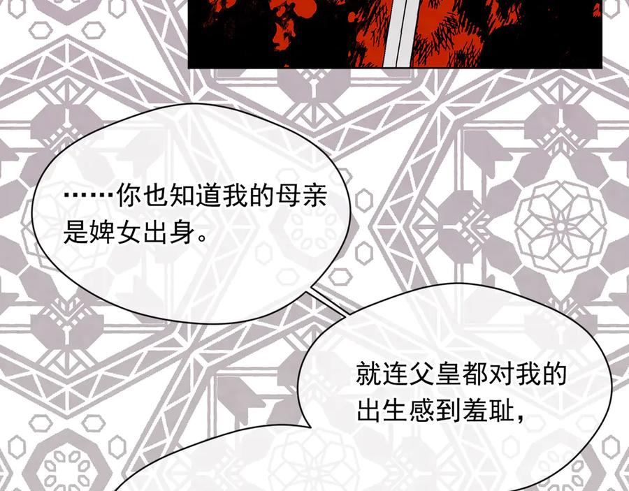 《爱丽丝的完美复仇》第2季 第48话 消息屏蔽 第130页