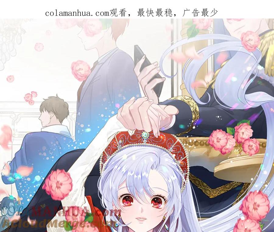 《爱丽丝的完美复仇》第2季 第48话 消息屏蔽 第1页
