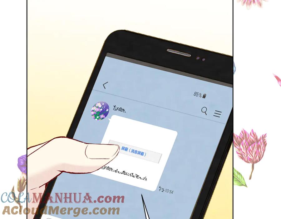《爱丽丝的完美复仇》第2季 第48话 消息屏蔽 第65页