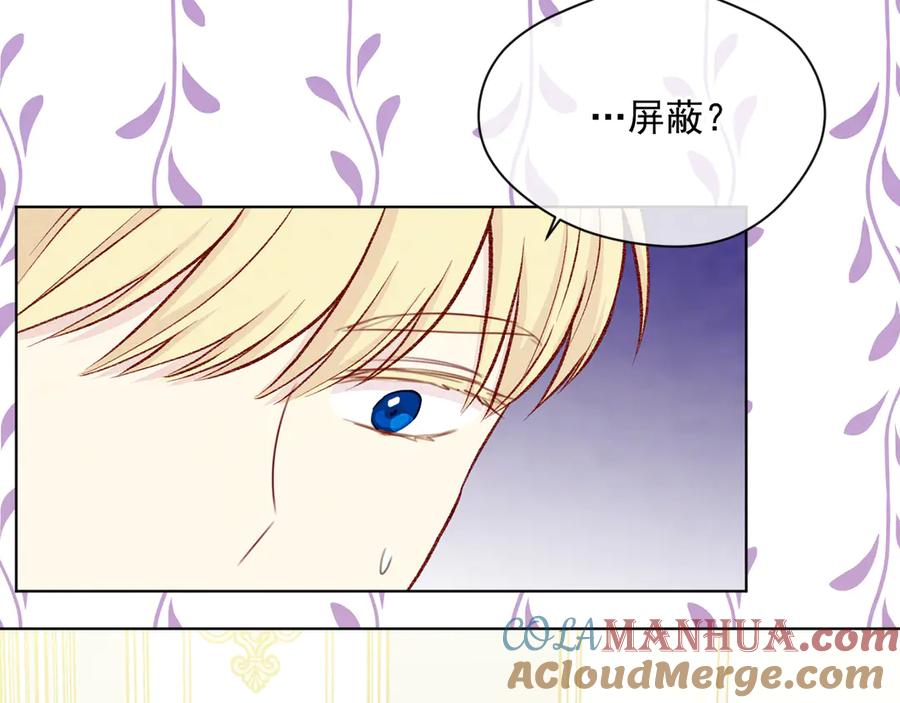 《爱丽丝的完美复仇》第2季 第48话 消息屏蔽 第69页