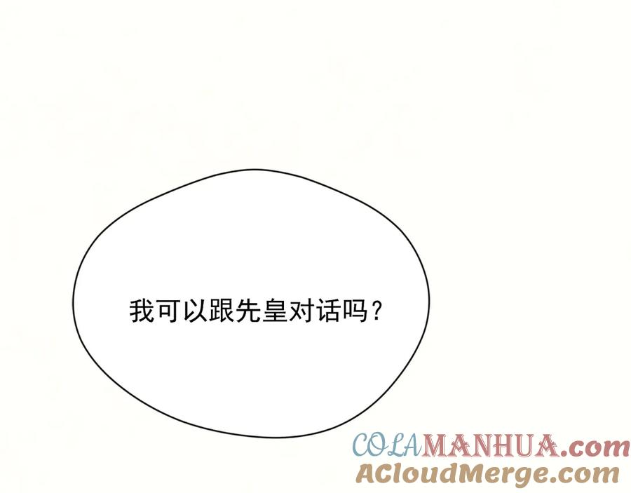 《爱丽丝的完美复仇》第2季 第48话 消息屏蔽 第89页