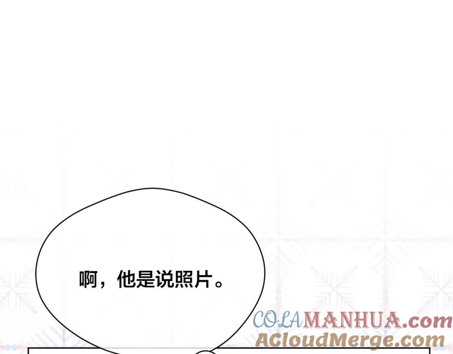 《爱丽丝的完美复仇》第2季 第48话 消息屏蔽 第25页