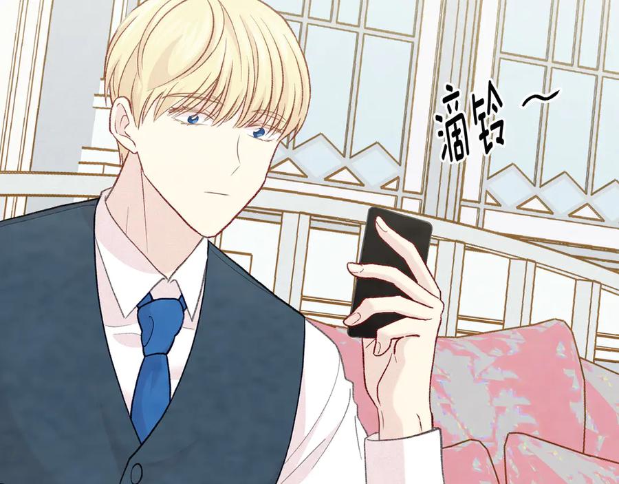 《爱丽丝的完美复仇》第2季 第48话 消息屏蔽 第63页