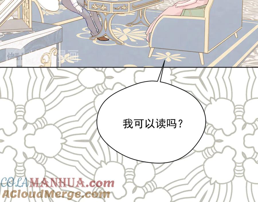 《爱丽丝的完美复仇》第2季 第48话 消息屏蔽 第109页