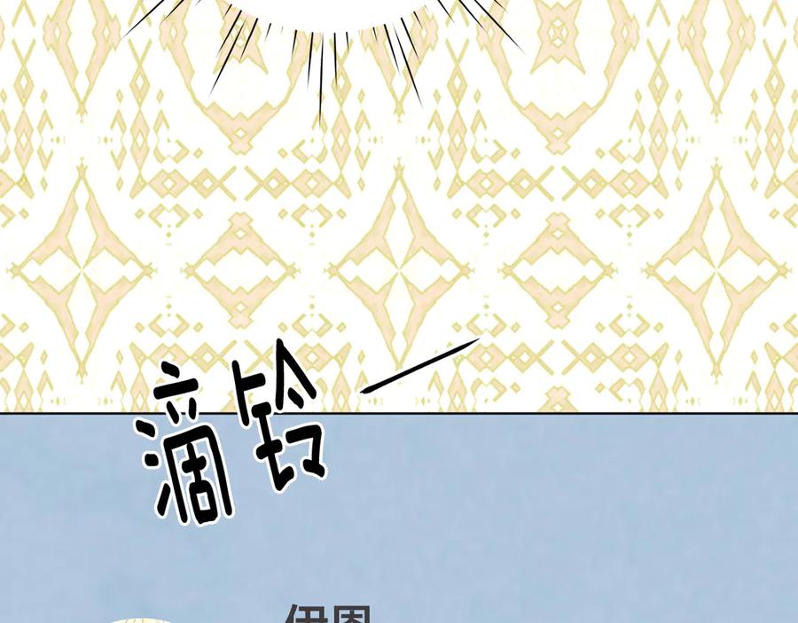 《爱丽丝的完美复仇》第2季 第48话 消息屏蔽 第12页