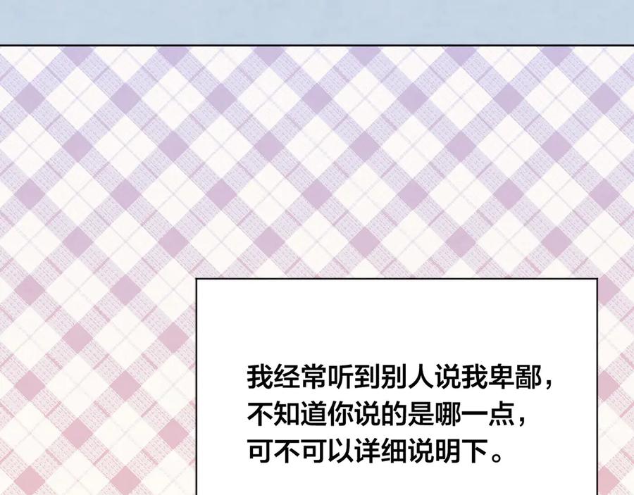 《爱丽丝的完美复仇》第2季 第48话 消息屏蔽 第35页