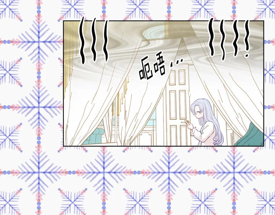 《爱丽丝的完美复仇》第2季 第48话 消息屏蔽 第30页