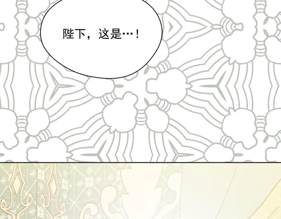 《爱丽丝的完美复仇》第2季 第48话 消息屏蔽 第112页