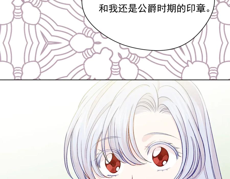 《爱丽丝的完美复仇》第2季 第48话 消息屏蔽 第115页