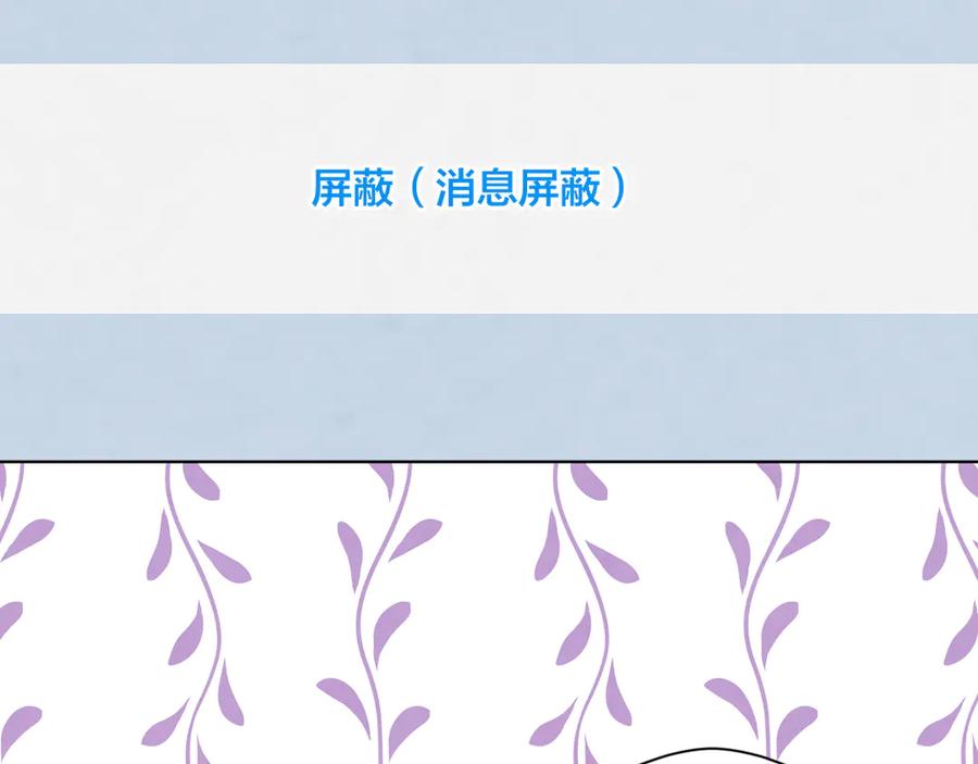《爱丽丝的完美复仇》第2季 第48话 消息屏蔽 第68页
