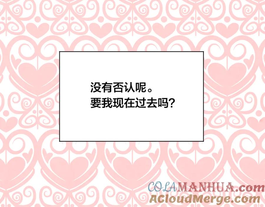 《爱丽丝的完美复仇》第2季 第48话 消息屏蔽 第41页