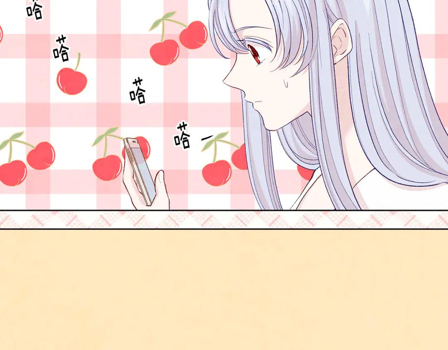 《爱丽丝的完美复仇》第2季 第48话 消息屏蔽 第38页