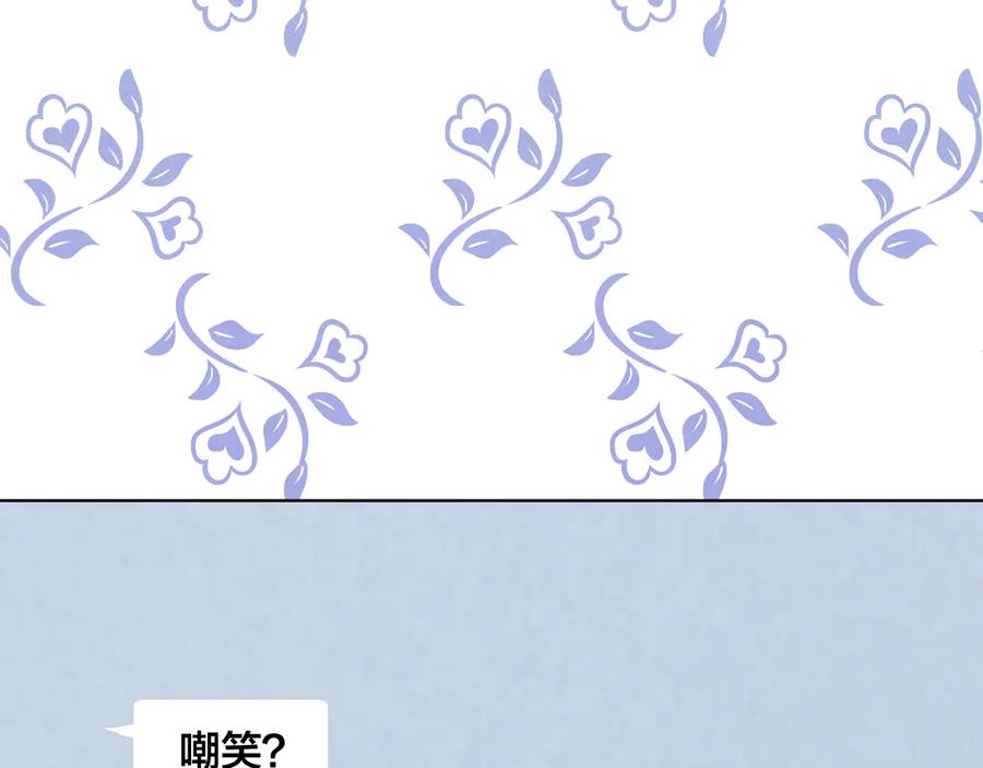 《爱丽丝的完美复仇》第2季 第48话 消息屏蔽 第22页