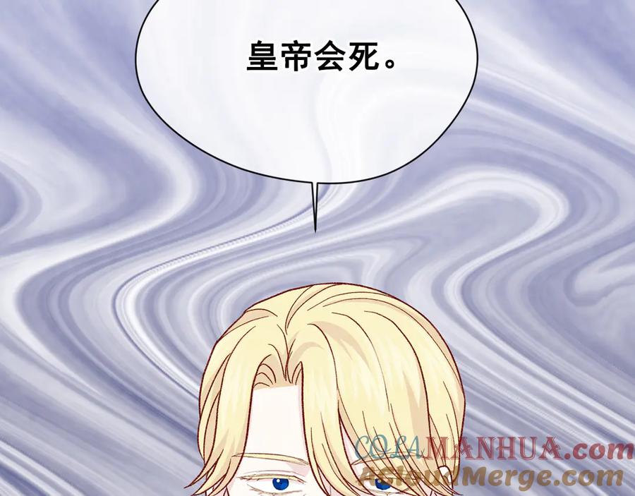 《爱丽丝的完美复仇》第2季 第48话 消息屏蔽 第137页