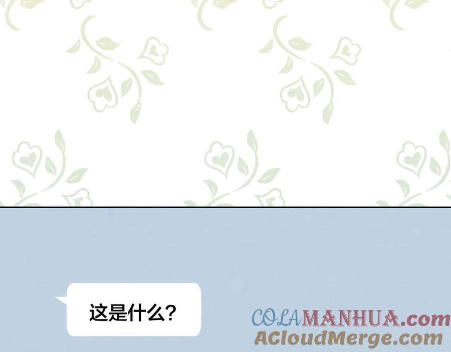 《爱丽丝的完美复仇》第2季 第48话 消息屏蔽 第17页