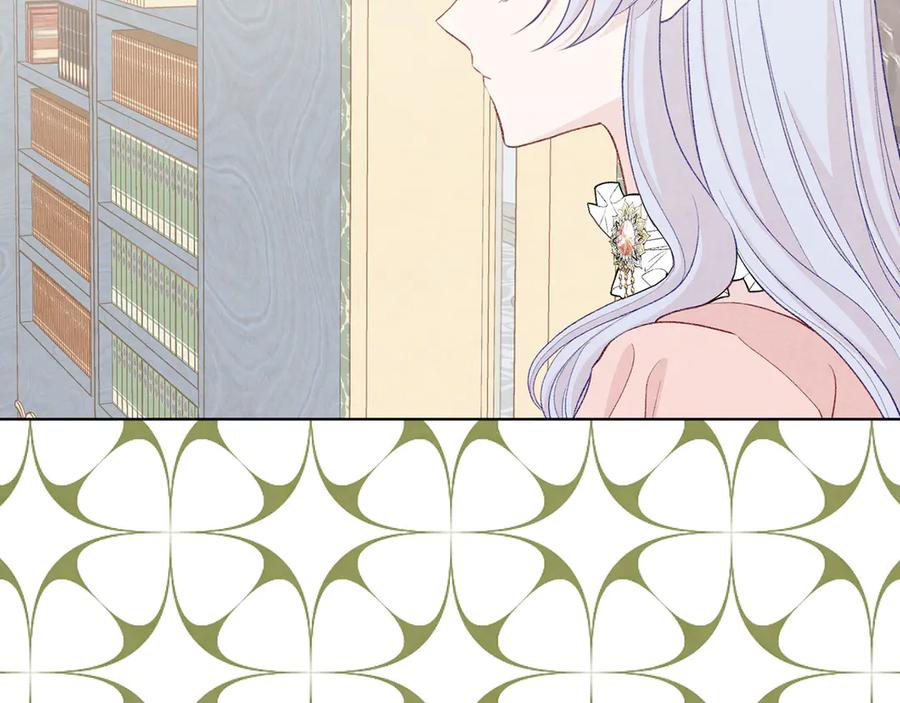 《爱丽丝的完美复仇》第2季 第48话 消息屏蔽 第83页