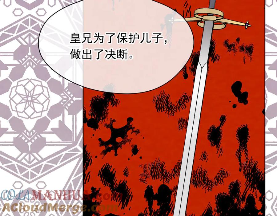 《爱丽丝的完美复仇》第2季 第48话 消息屏蔽 第129页